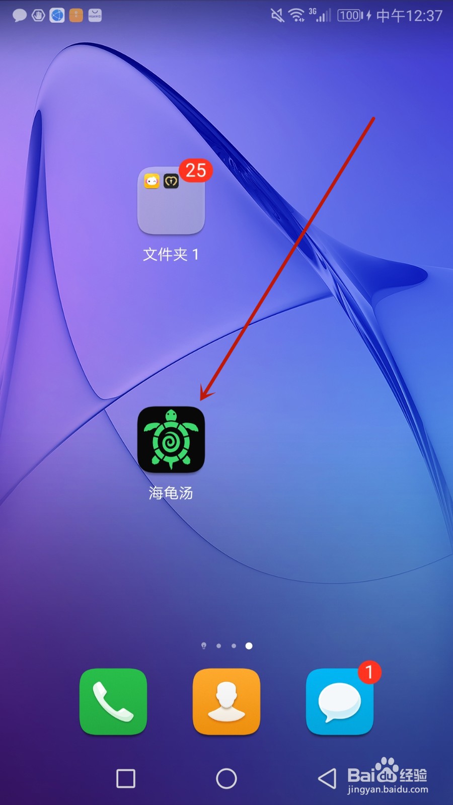 怎么退出海龟汤当前账号