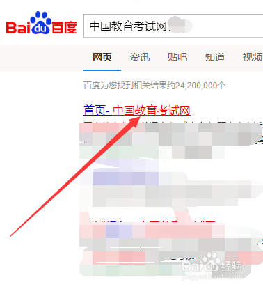 怎么查询全国计算机等级考试成绩