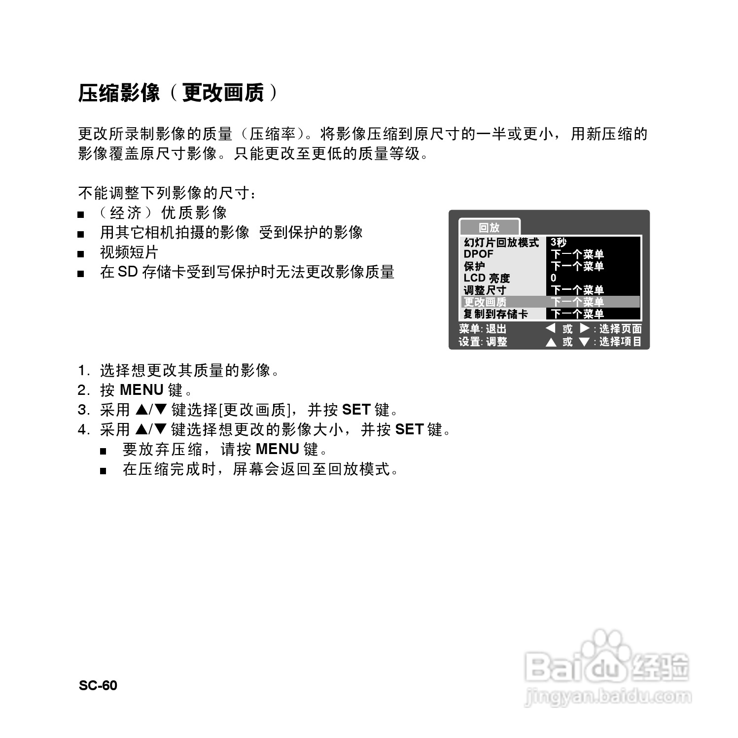 拍得丽SL-83型数码相机使用说明书:[6]