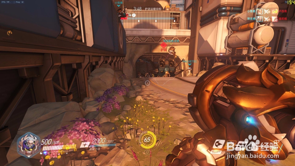 守望先锋如何设置144Hz刷新率