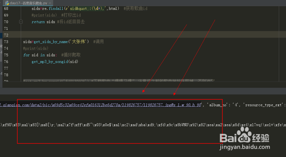 怎么用python爬数据
