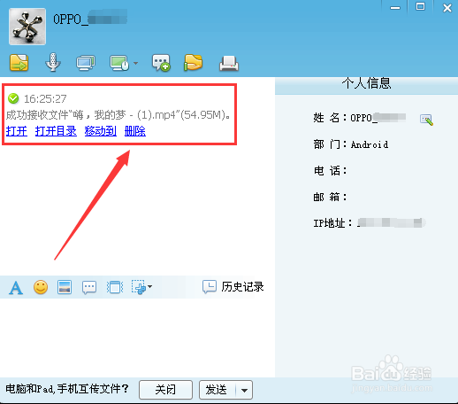 电脑和手机之间如何互传文件(2-1）