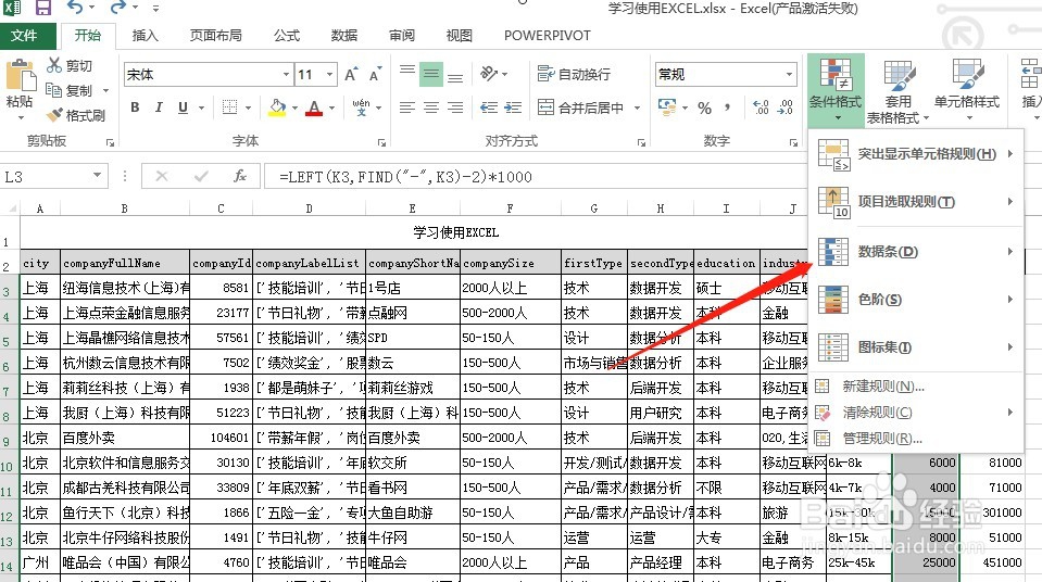 excel文档中怎样根据数值大小填充相应长度颜色