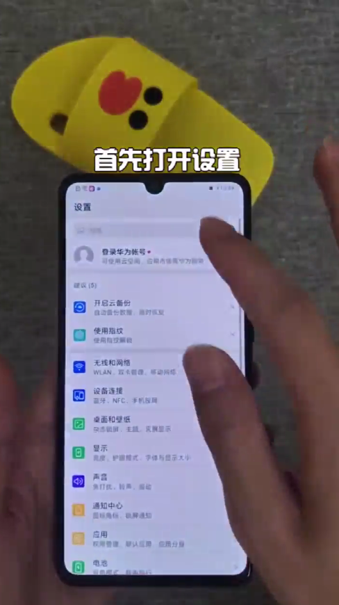 华为手机如何设置更流畅?