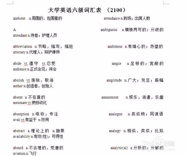 英语六级学习（考试）技巧方法