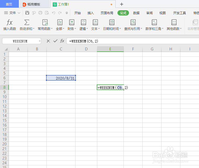如何在WPS Office工具中使用WEEKNUM函数
