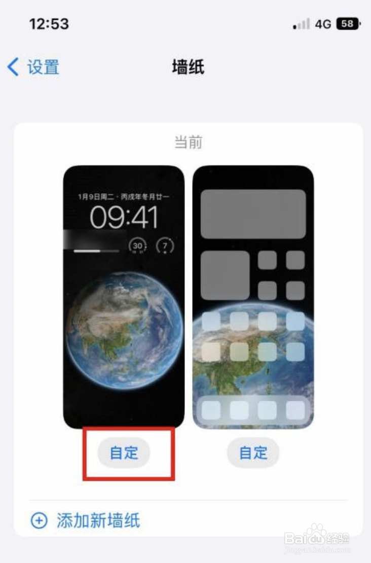 iphone锁屏添加小组件