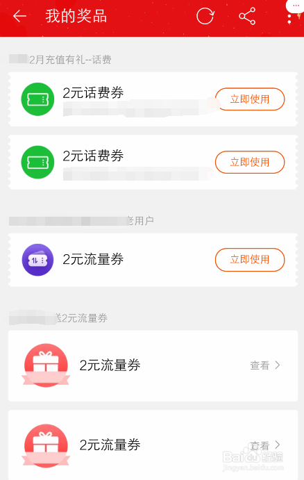 淘宝充值周怎么抽奖、手机充值有什么优惠