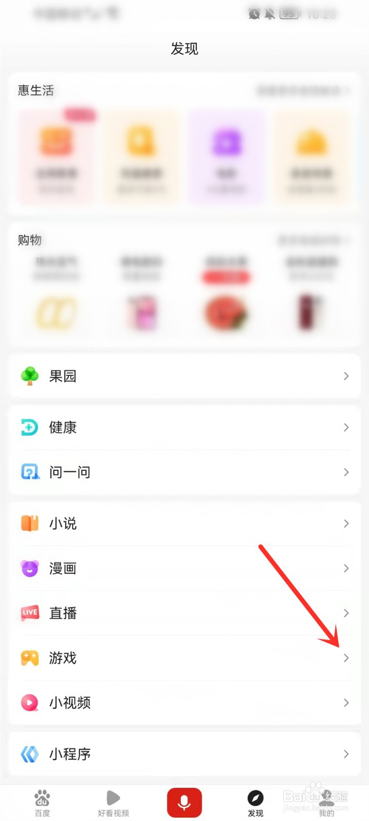 百度玩游戏领现金活动攻略