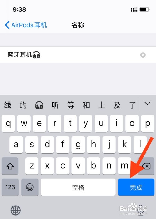 airpods没有改名字的选项怎么办