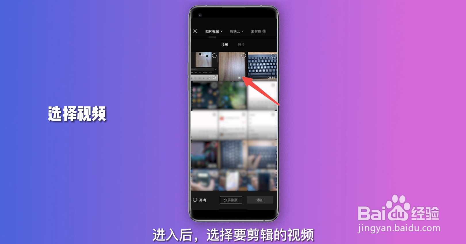 视频太长怎么剪辑