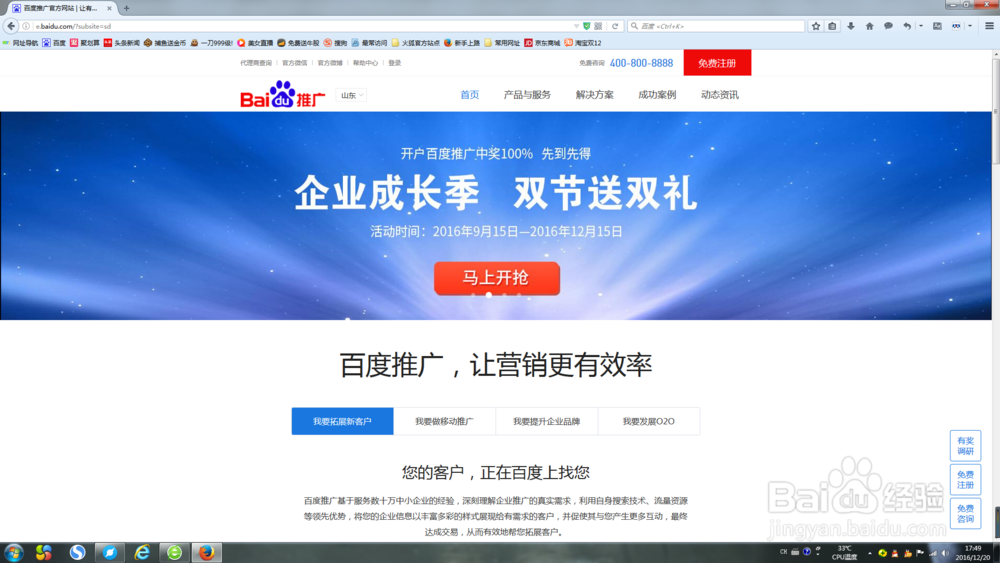 开通企业百科的步骤