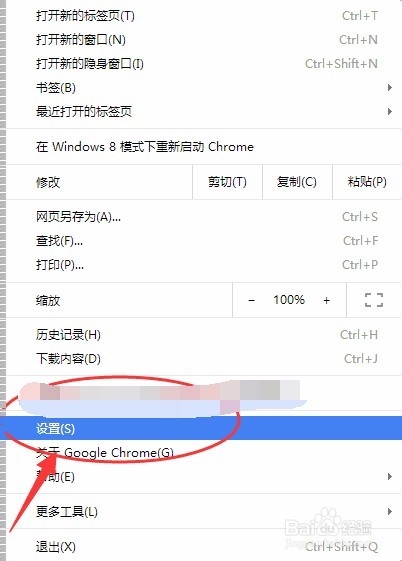 怎么撤销google浏览器的自动填密码功能？