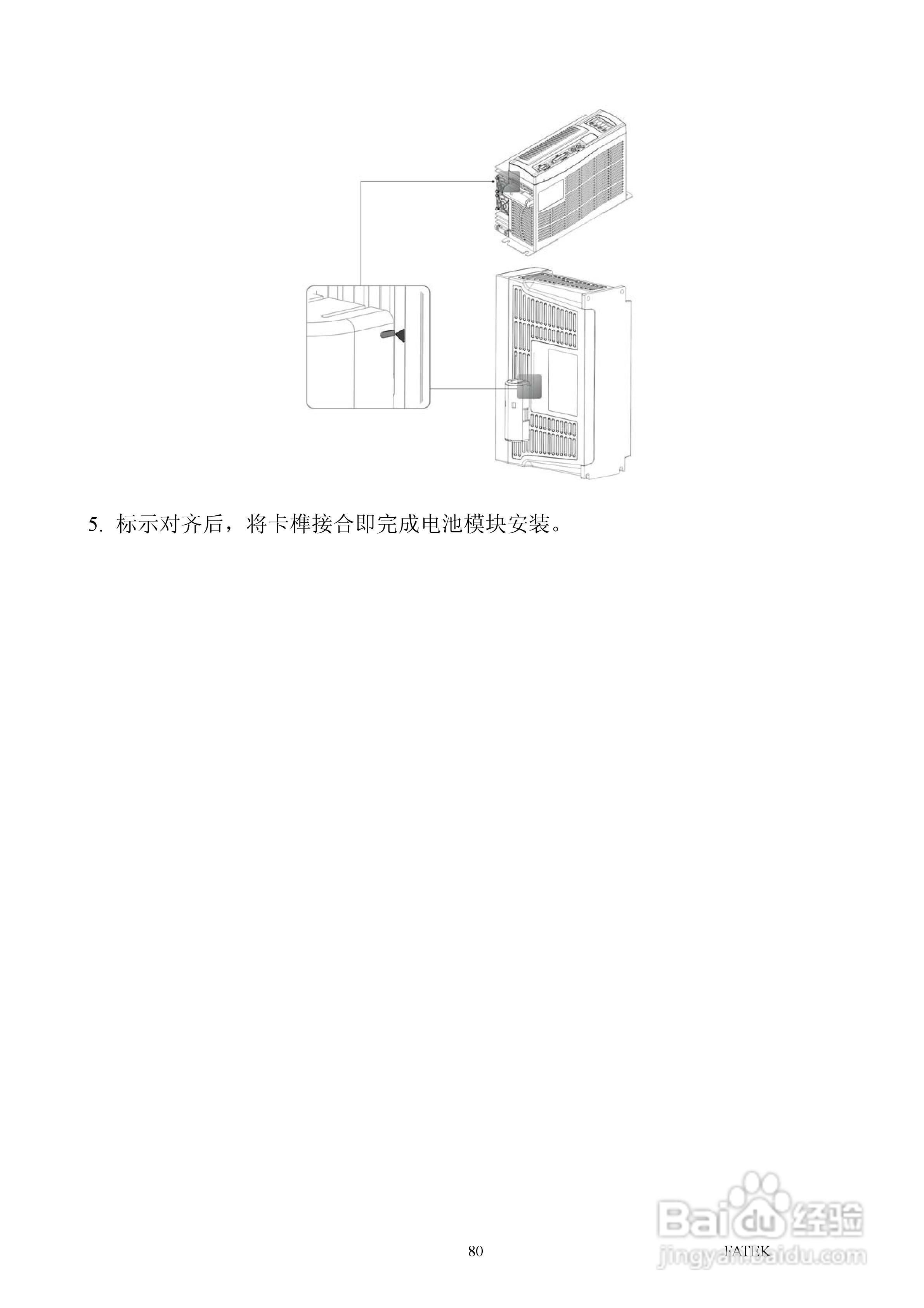 FATEK FSD-A2系列伺服驱动使用手册:[9]