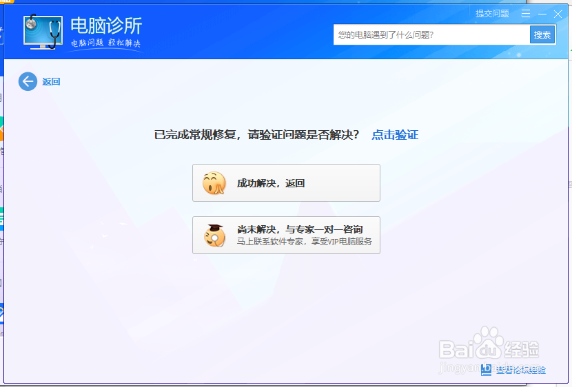 如何去除电脑桌面图标上的小箭头
