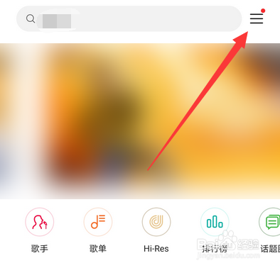 华为音乐黑名单设置在哪打开
