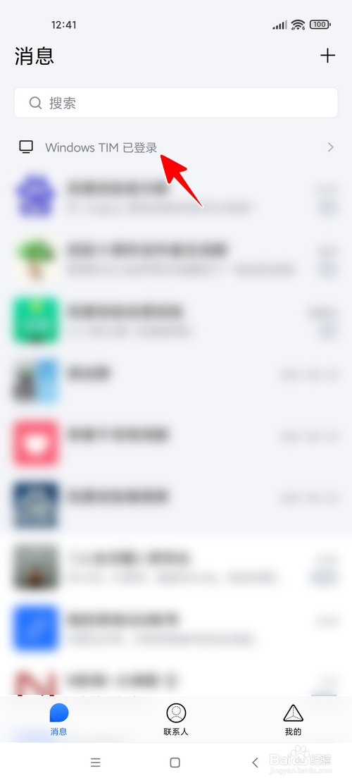 怎样用TIM将手机内的照片传到电脑