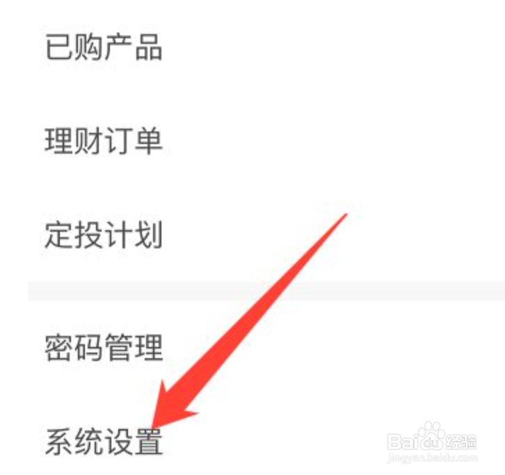 华宝智投怎么设置白天模式皮肤