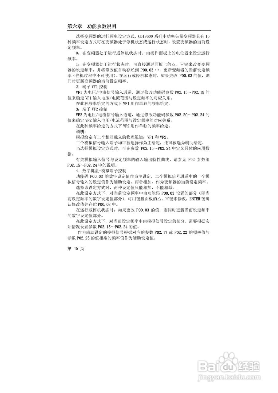 德力西CDI9600-G7R5T4小功率矢量变频器说明书:[5]