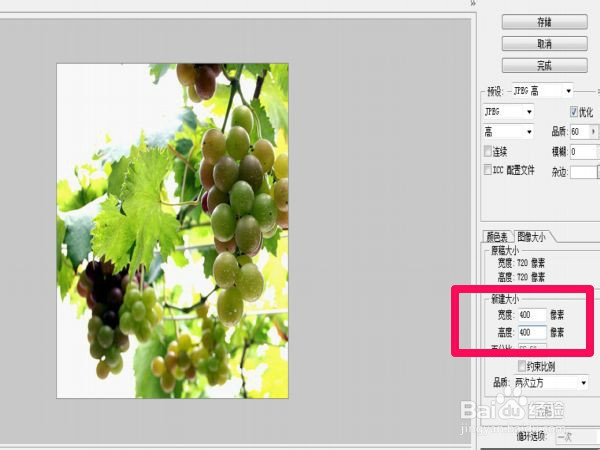 把不同大小的图片在PS中改成自己需要的大小图片