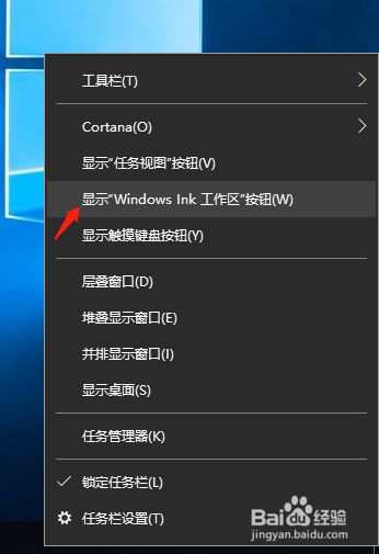 win10怎么打开便签