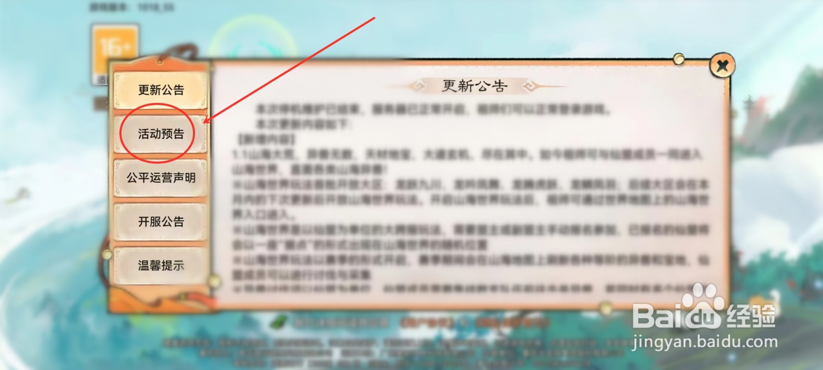 最强祖师仙界奇缘主题活动什么时候开始