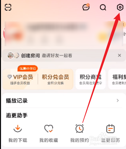 芒果TV怎么进行注销账户