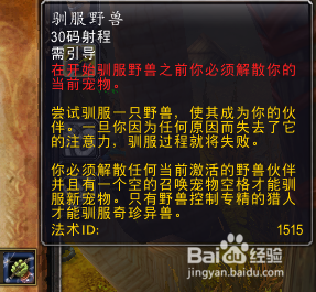 魔兽世界8.0怎么抓灵魂兽