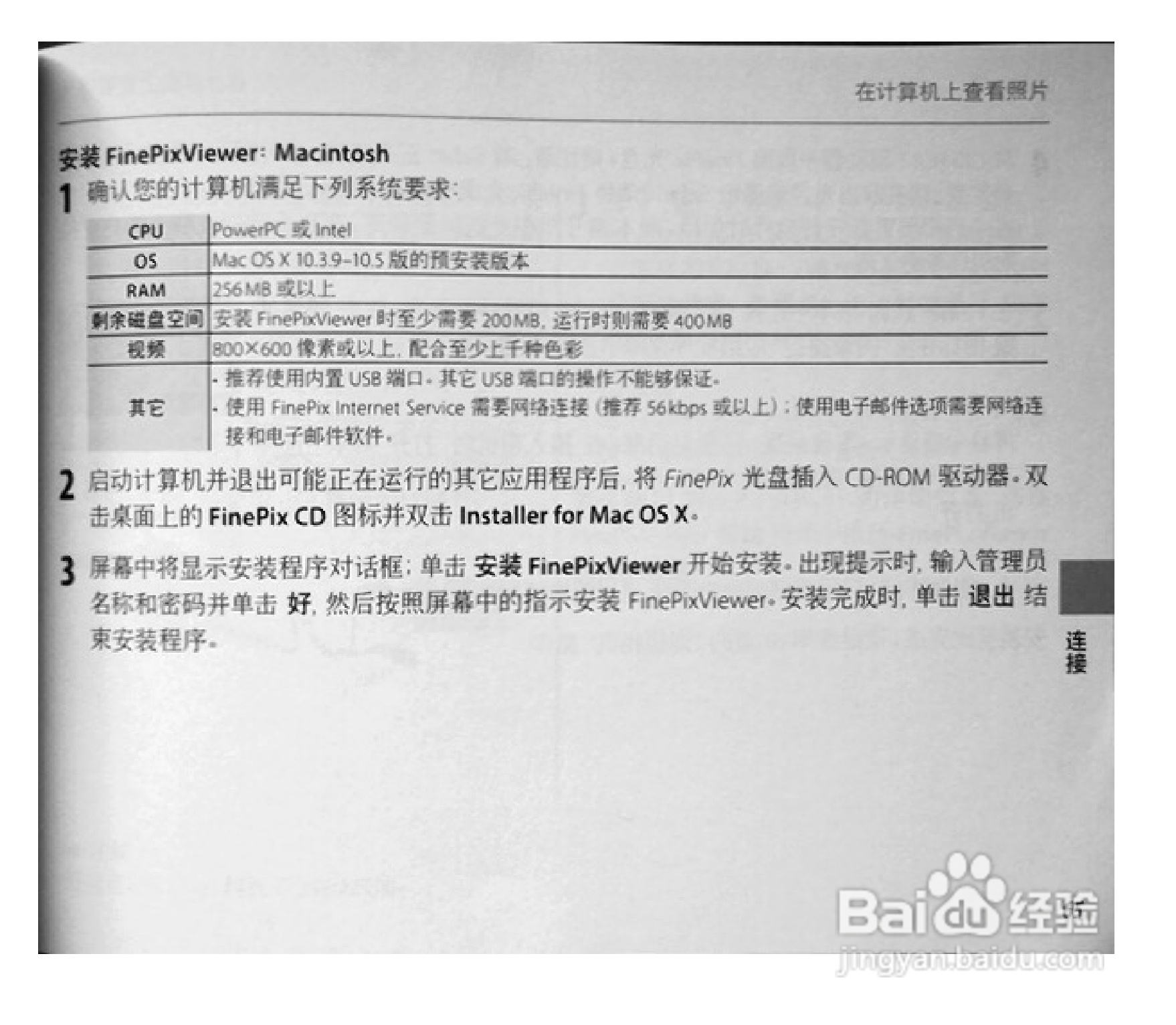 富士S1770数码相机使用说明书:[8]