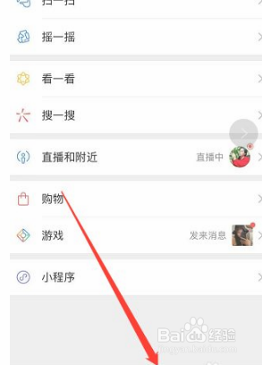微信怎么识别文字