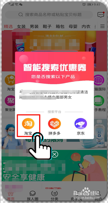 教你2种方法如何在淘宝中省钱购物并挣钱