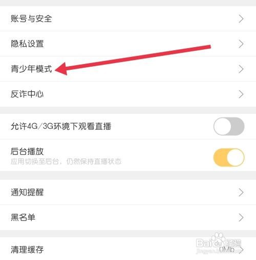 氧秀直播查找青少年模式怎么做