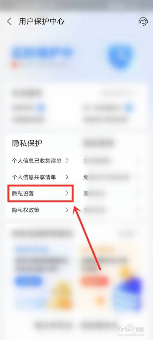 支付宝如何关闭个性化广告