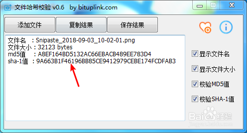 windows文件哈希校验工具checkFileHash使用技巧