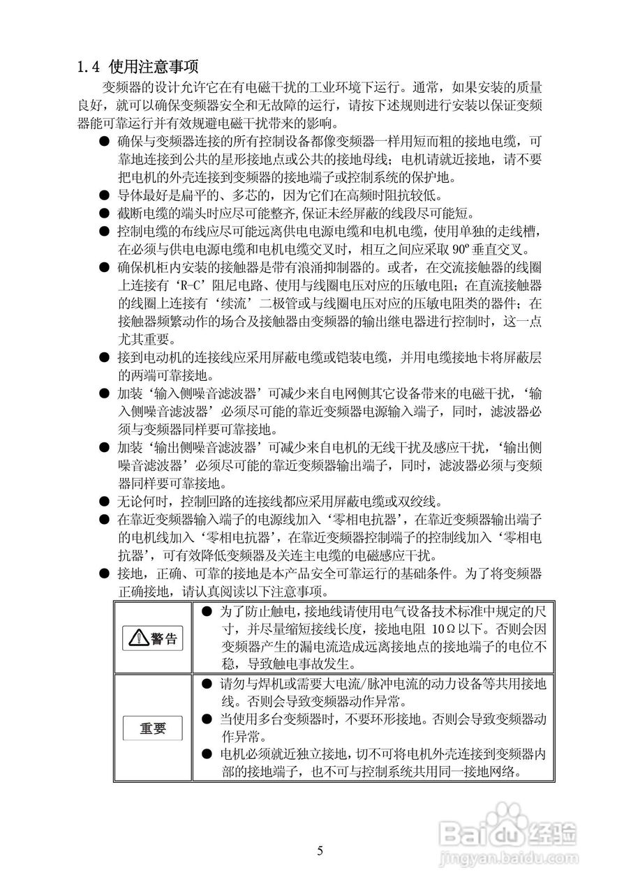 伟创AC60E-T3-R75G变频调速器使用手册:[1]