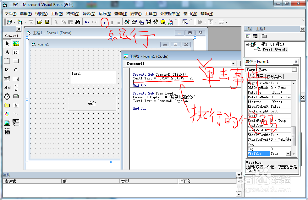 VB属性事件方法