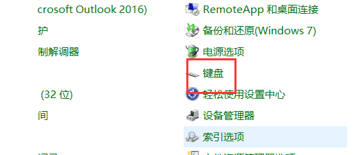 如何解决win7系统键盘失灵