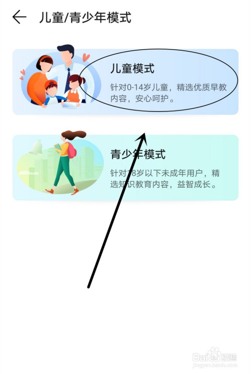华为视频怎么开启儿童模式?