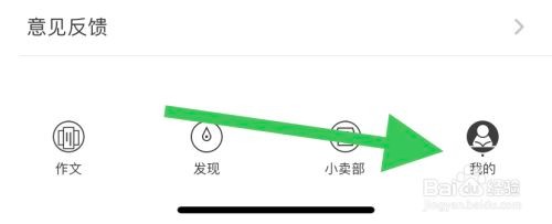 纸条app关闭夜间模式怎么做
