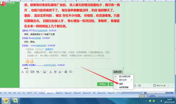 删除QQ聊天记录的操作