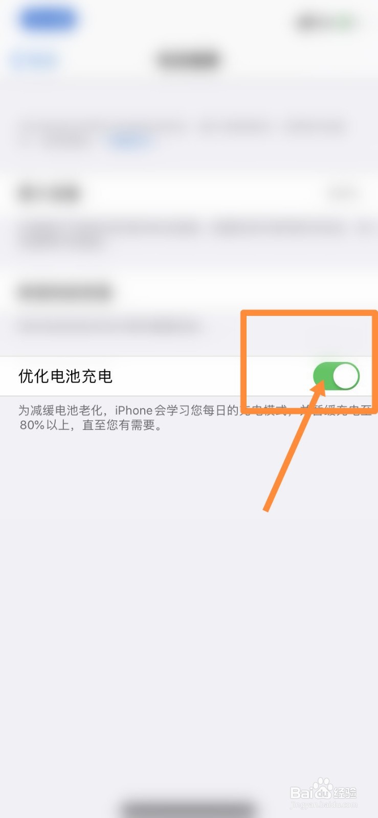 苹果11手机怎么设置优化电池充电#校园分享#
