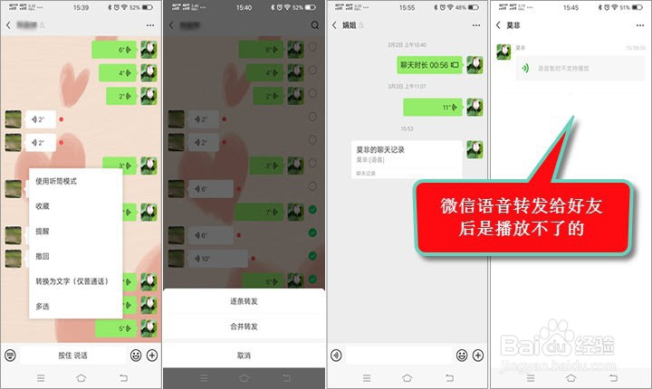 如何转发ViVO手机微信语音消息
