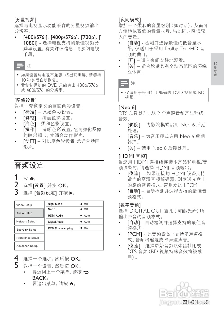飞利浦MBD3000/93 DVD微型影院使用说明书:[2]