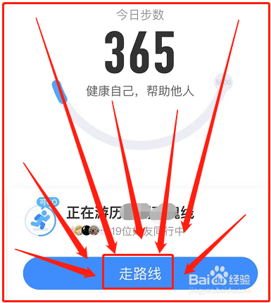 新生军训后怎样捐献步数#军训攻略#