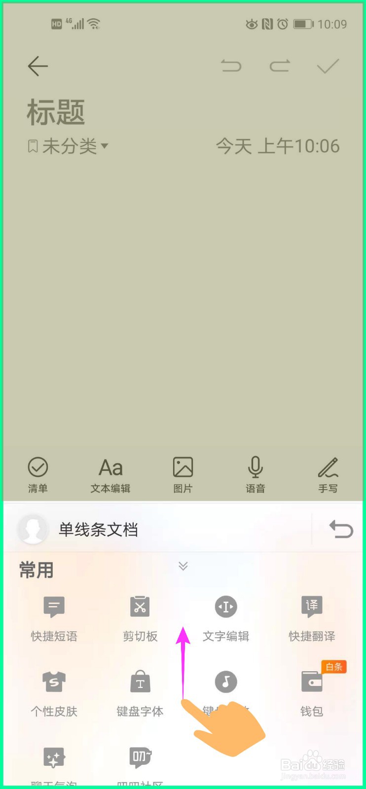 搜狗输入法切换到英文时,总是默认进入大写键盘