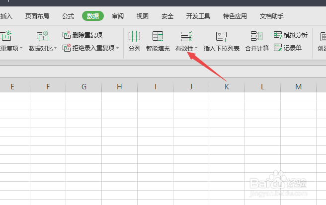 wps表格如何制作单选按钮
