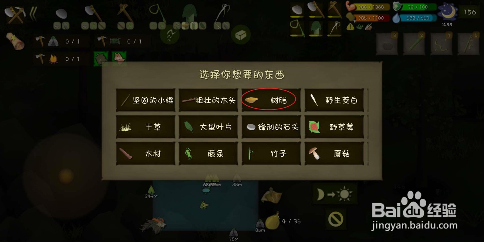 单挑荒野泰国丛林怎么制作火把
