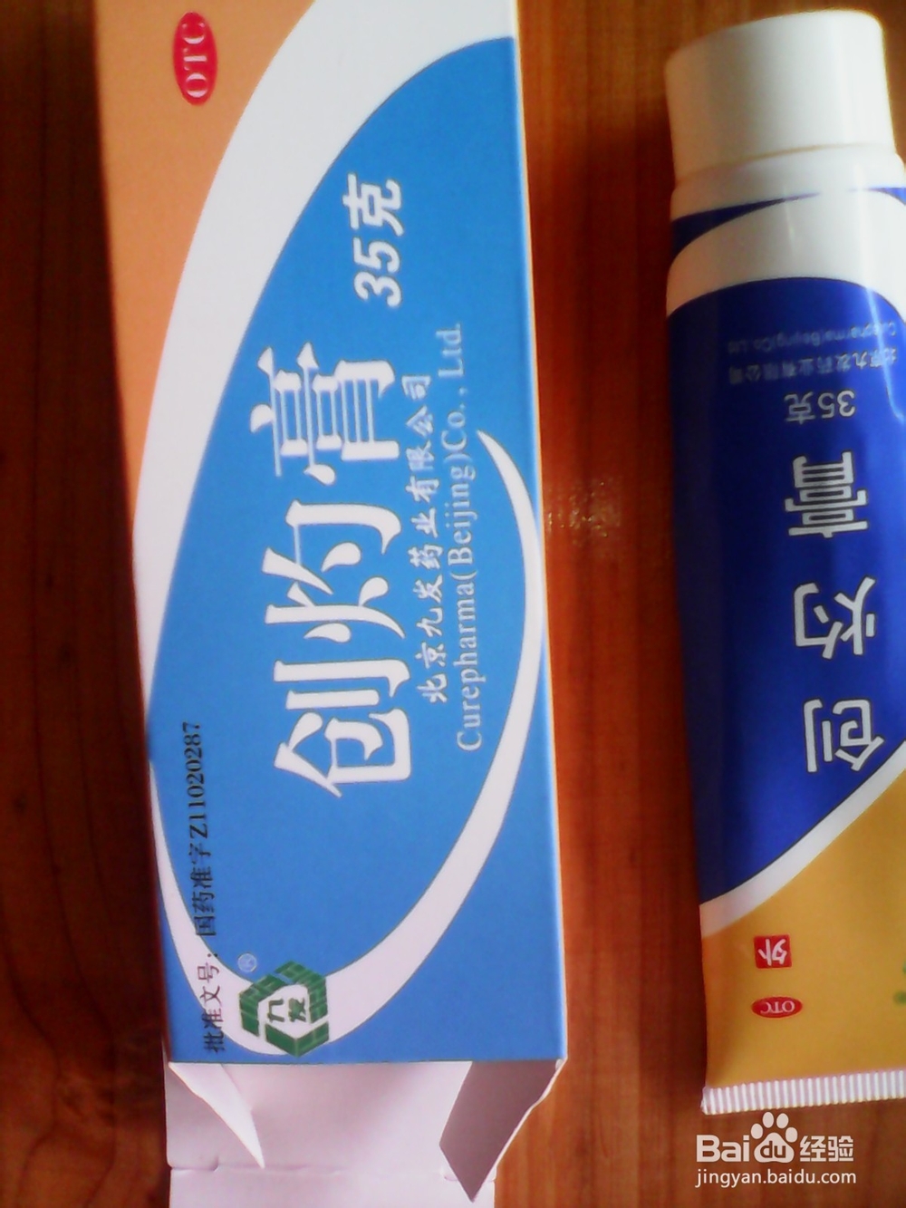 脂溢性湿疹(脂溢性皮炎的一种)
