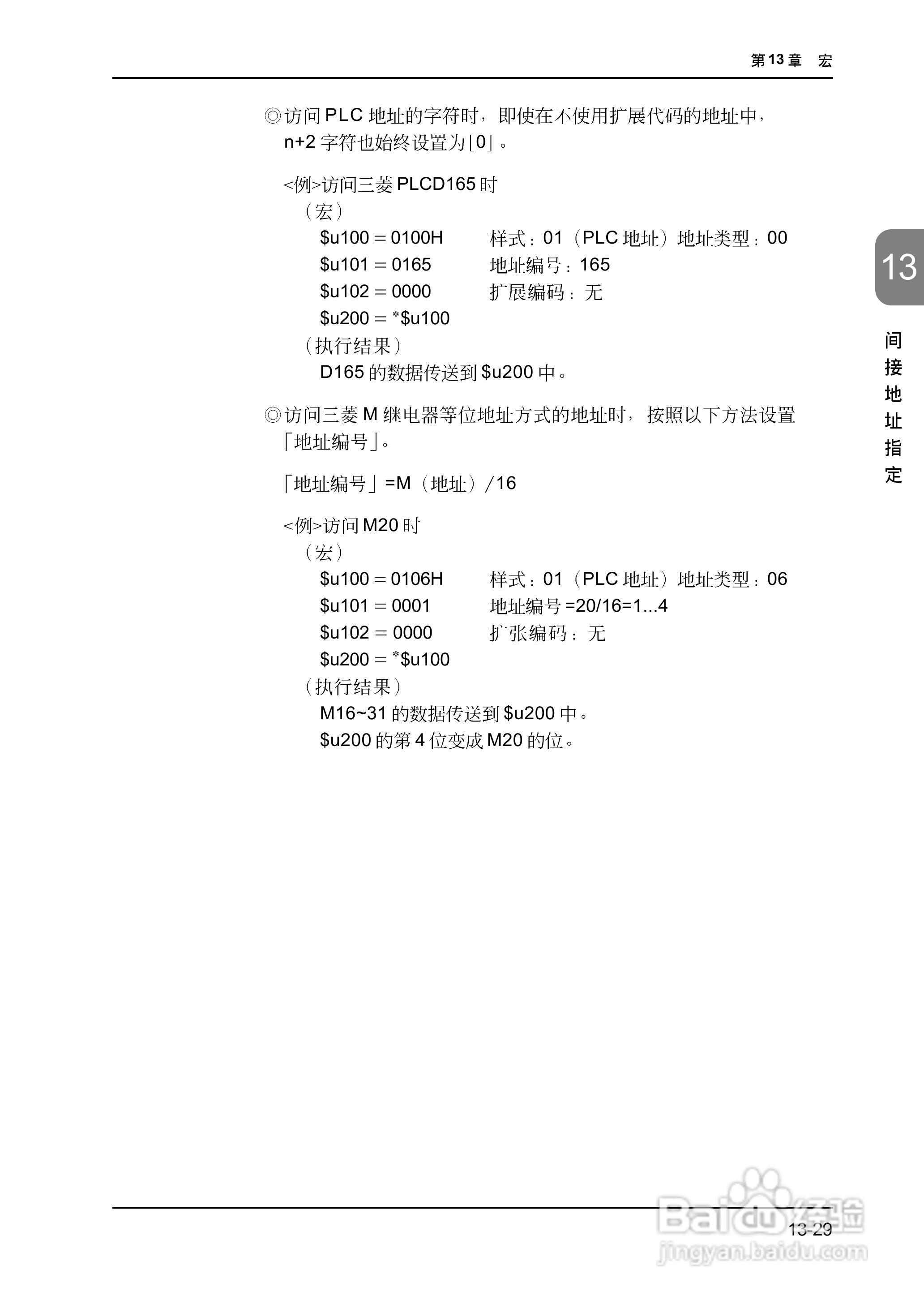 松下UG420H-E变频器使用说明书:[40]