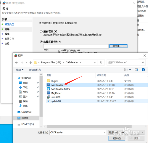 如何阻止CAD快速看图自动升级